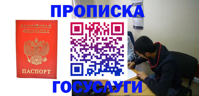 где прописаться в Лодейном Поле